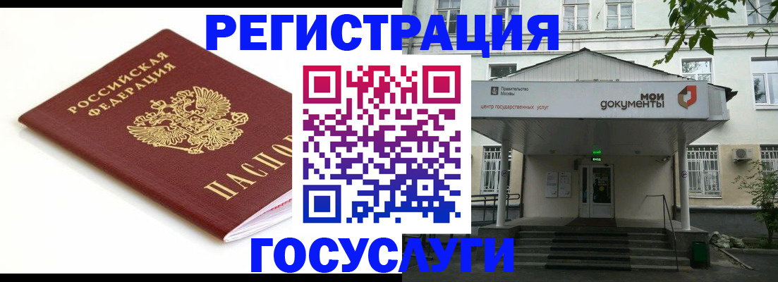 временная регистрация купить в Рыльске