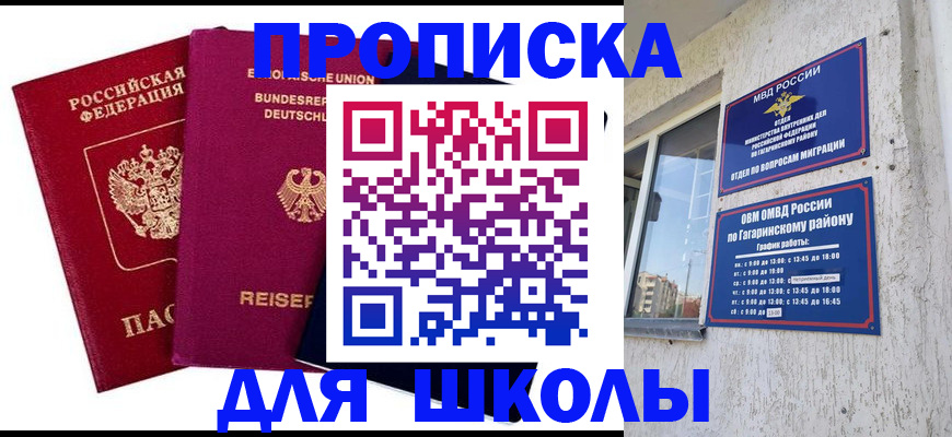 пропишу в квартире в Рыльске