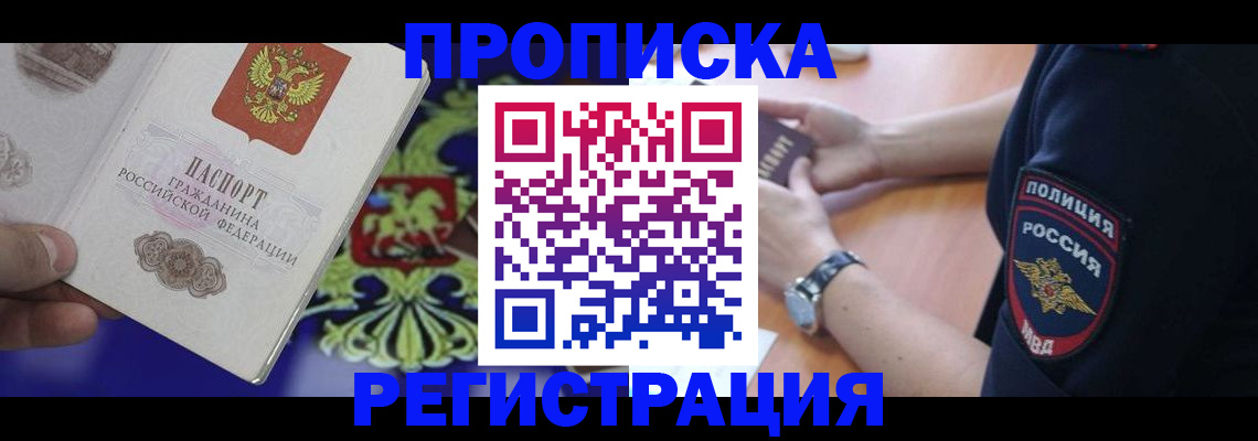 регистрация в Рыльске