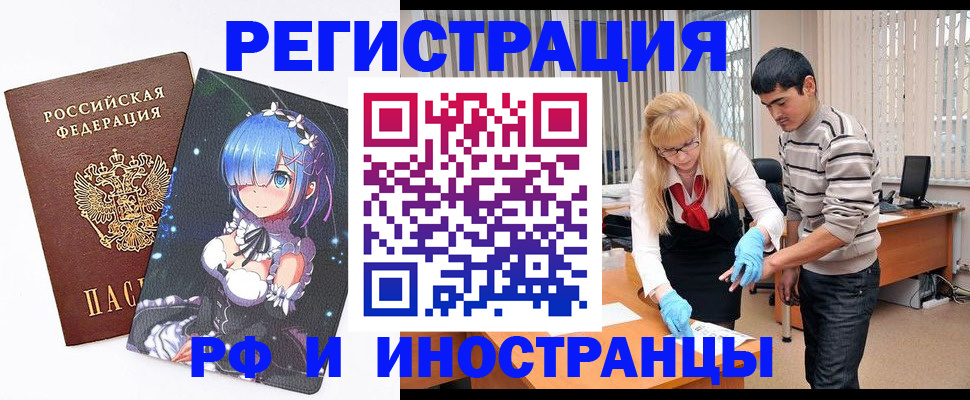 временная регистрация адрес в Рыльске