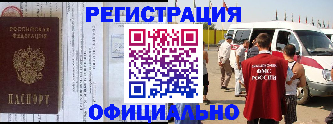 временная регистрация в квартире в Рыльске
